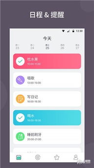 造就app官方下载,调整计划执行细节|限定版_v8.912