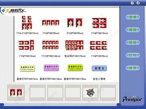 photoking官方下载,深入执行数据应用&影像版_v8.414