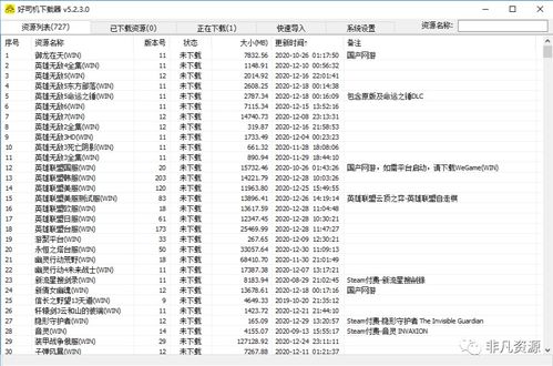 好司机下载器 官方下载,资源策略实施 优选版_v3.397