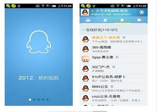 关于手机QQ下载2012正式版官方免费下载的对比分析