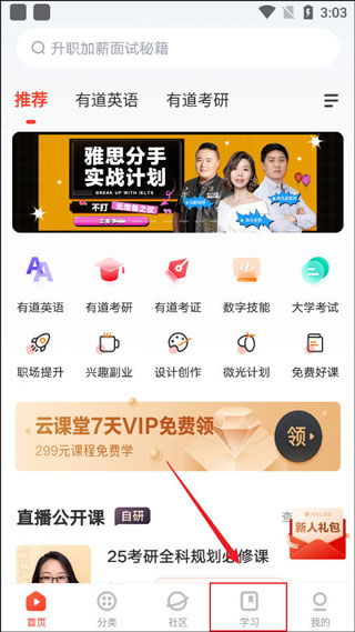 竭尽全力 第5页