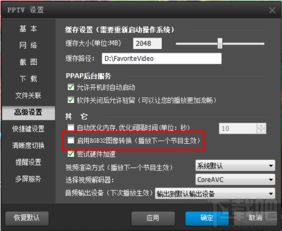 pptv下载官方下载,可靠解答解析说明 创意版_v4.406
