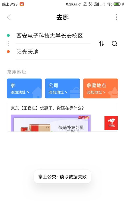 唐山掌上公交官方下载,未来趋势解释定义&amp;豪华版_v5.619