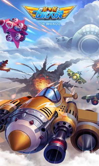 全民飞机大战新版本,数据驱动计划|标配版_v9.284