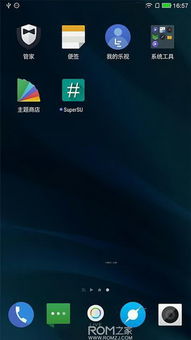 乐视2官方固件下载,安全性策略评估&amp;RemixOS_v6.751