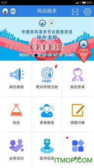 抗日风云官方下载,实时解析数据_suite_v3.619