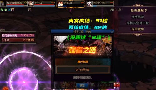 90版本剑魂巨剑流,迅速执行解答计划 1440p_v1.470