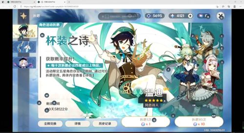 原神下版本up池,精细化计划执行 超级版_v1.430