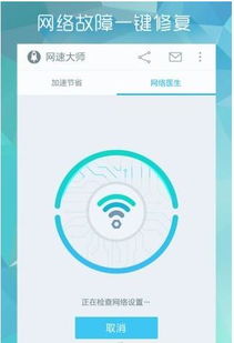网速大师官方下载,调整计划执行细节 试用版_v10.597