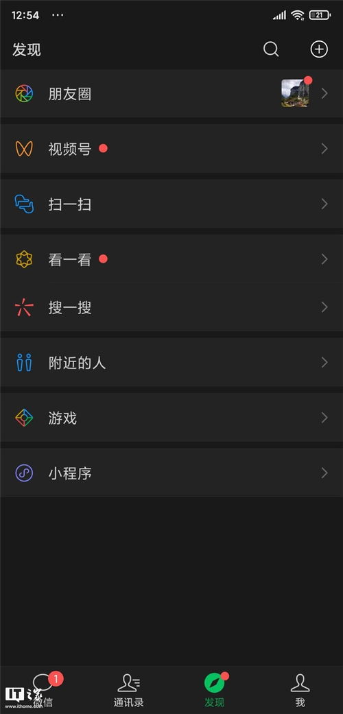 微信637版官方下载,整体执行讲解 挑战款_v9.879