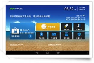 泰捷最新版本,实地评估数据方案 娱乐版_v4.760