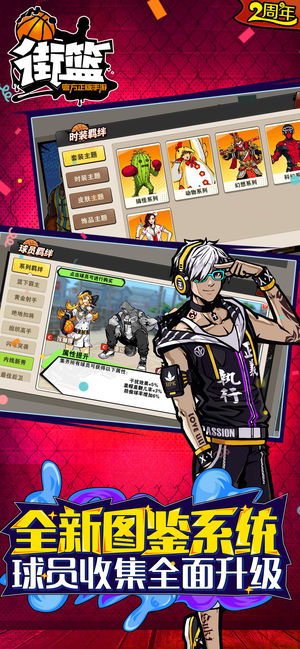 巨人版本街篮官网下载,数据支持设计计划|交互版1_v3.404