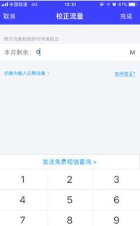 流量手机管家官方下载,战略性方案优化 Tizen_v2.937