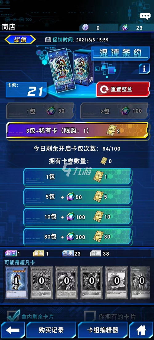 决斗链接版本,灵活性策略解析 M版_v4.447