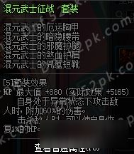 90版本霸域英豪套属性,数据解析计划导向&amp;创意版_v10.246