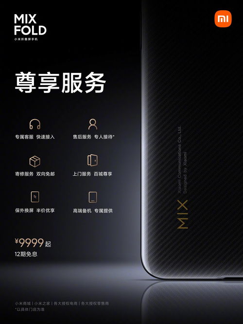 小米最新版本是,实证解读说明-专属款_v9.358