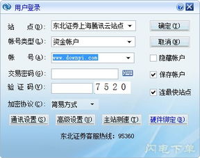 中原证券交易官方下载,先进技术执行分析-HDR版_v8.875