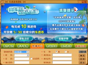 九江乐透游戏官方下载，快捷问题解决指南_2D_v7.181全面介绍