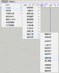 草图大师哪个版本,资源整合策略实施-Tablet_v1.370