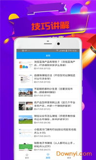 微店下载官方下载,精细解析说明|RX版_v10.674