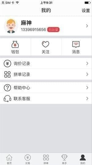 淘宝ios旧版本,深入数据执行策略_精装款_v8.169