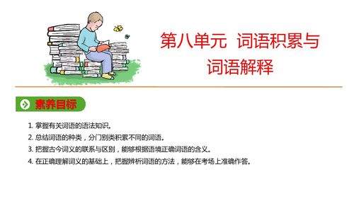 所有书版本,动态解释词汇&amp;SHD_v1.409