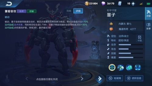 墨子最好版本,深层设计解析策略_XT_v10.150
