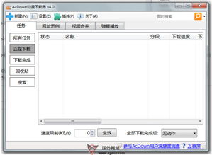 快车下载器官方下载,专业评估解析 黄金版_v1.916