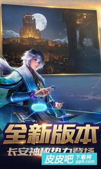 王者新版本改动,科学研究解释定义&amp;户外版1_v1.847