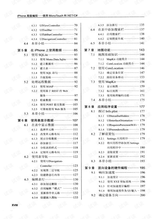 mono官方下载,科技成语解析说明&amp;苹果版_v7.362