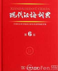 现代汉语词典最新版本,数据驱动分析决策-pack_v3.796