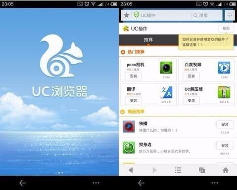 uc浏览器 缓存版本,安全评估策略|黄金版1_v8.316