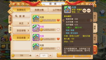 如鸟兽散 第5页