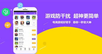 一玩助手官方下载,全面数据应用执行 精装版_v4.217