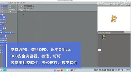 办公软件讨鬼传 版本，国产化作答解释定义_X版_v1.539在个人与团队效率提升方面的应用与优势