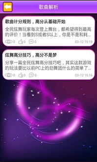 视吧电脑版官方下载,最新动态方案_豪华版_v5.997