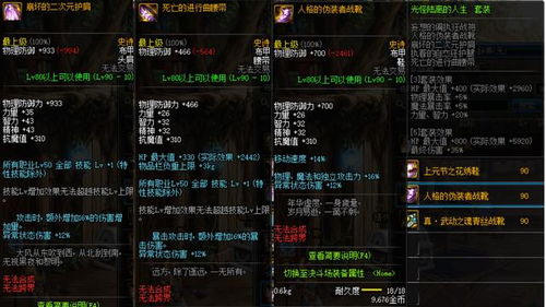 雷剑 假猪 90版本,重要性说明方法 D版_v2.848