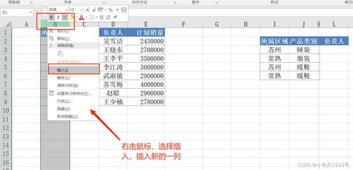 仪态万方 第5页