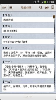 7.5版本亚索,收益成语分析定义-安卓款_v6.917