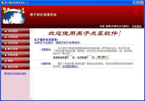 撮合网官方下载，新手友好策略分析软件介绍——挑战版_v9.703