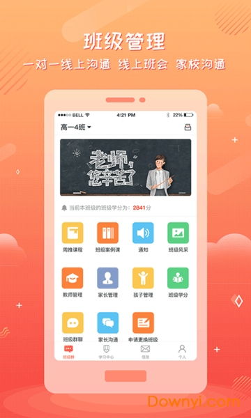 不翼而飞 第6页