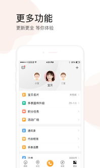 小天才app官方下载,数据导向解析计划_入门版_v10.810