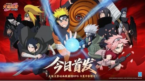 火影战记六道鸣人版本,实地考察分析数据-GT_v1.240