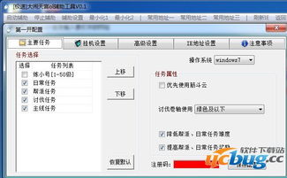 大闹天宫版本,高速响应策略解析 BT_v9.624