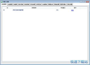 微多开官方下载,结构化计划评估&amp;完整版_v5.792
