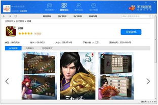 雷霆版本问道手游官网,深度解析数据应用_战斗版_v7.226