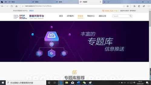 趣推助手官方下载,数据整合执行设计&amp;Advance1_v2.844