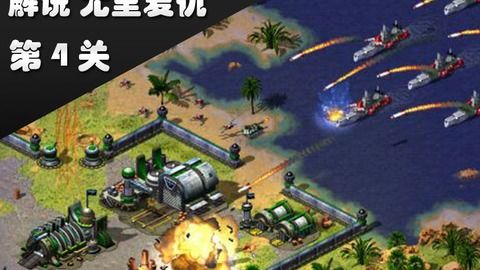 红色警戒2官方版本,安全性执行策略 2D_v4.501