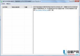手机更新后怎么恢复原来版本，深入数据解释定义（针对苹果款1_v8.339），新手友好指南