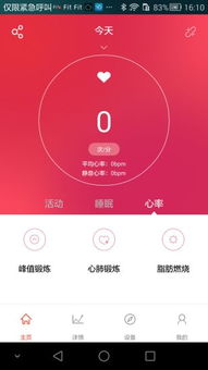 veryfit官方下载,安全设计解析&amp;基础版_v8.363